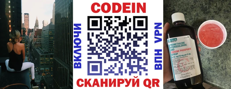 ссылка на мегу ССЫЛКА  где найти наркотики  Галич  Кодеин Purple Drank 
