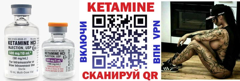 КЕТАМИН VHQ  Галич 